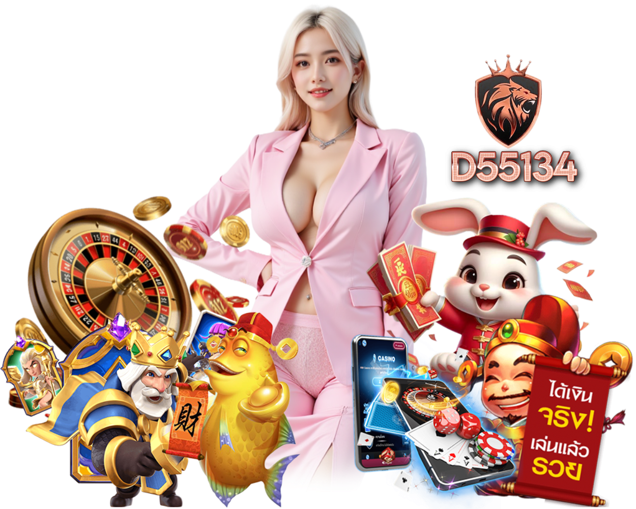 D55134 ทางเข้า บาคาร่าออนไลน์